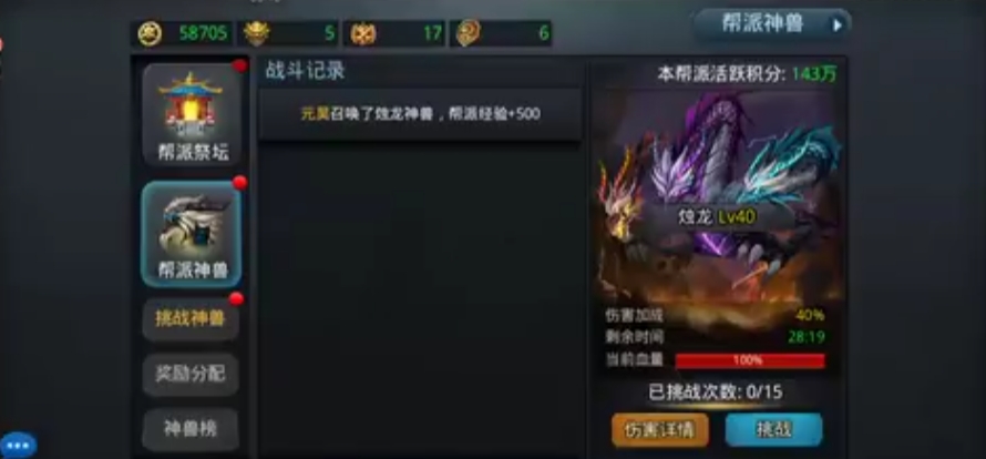 乱斗西游2烛龙怎么卡