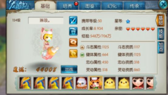 诛仙手游宠物熊孩子带哪些技能