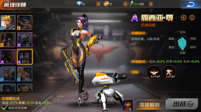 魂斗罗归来露西亚零怎么样