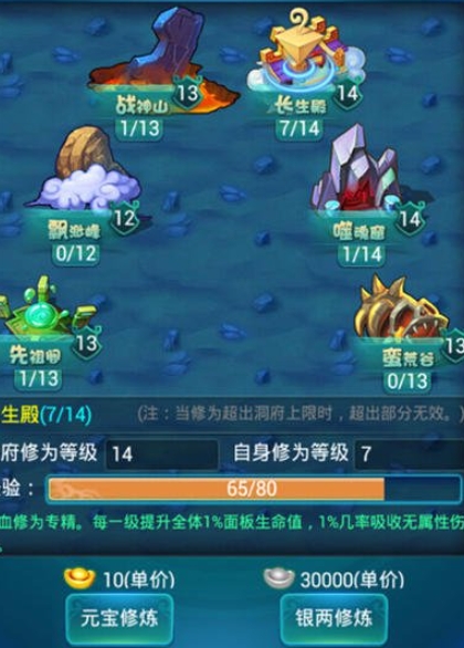 迷你西游灵气有什么功能