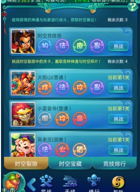 迷你西游灵气有什么功能