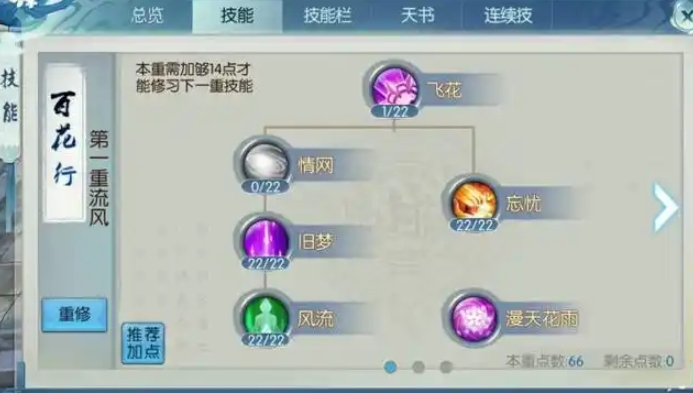 诛仙手游合欢打副本用什么技能