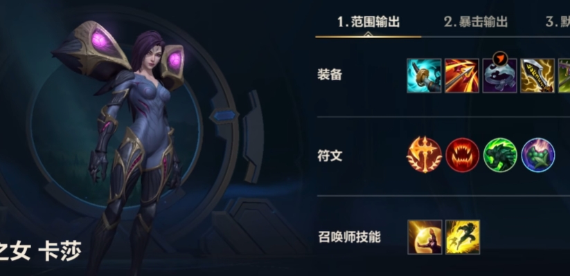 英雄联盟手游卡莎适合什么辅助