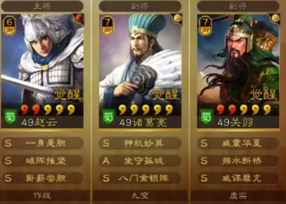 三国志战略版都有哪些组合