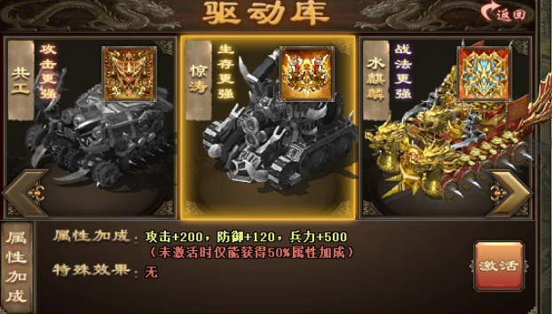 攻城掠地战车有哪些