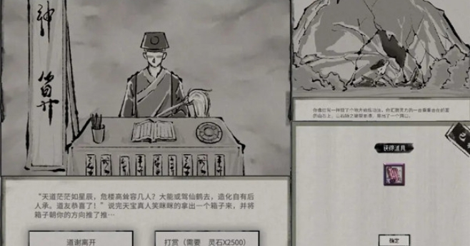 鬼谷八荒羽化境怎么突破瓶颈 鬼谷八荒羽化境怎么突破瓶颈