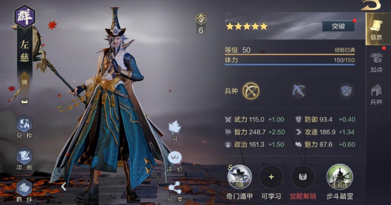鸿图之下三仙阵容是什么