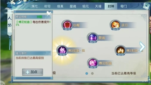 诛仙手游鬼王什么加点