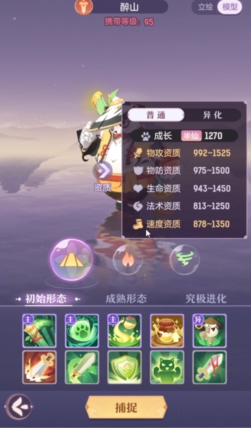 长安幻想75级弈剑带什么妖灵