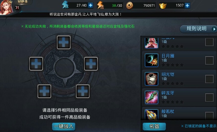 乱斗西游怎么获得武器