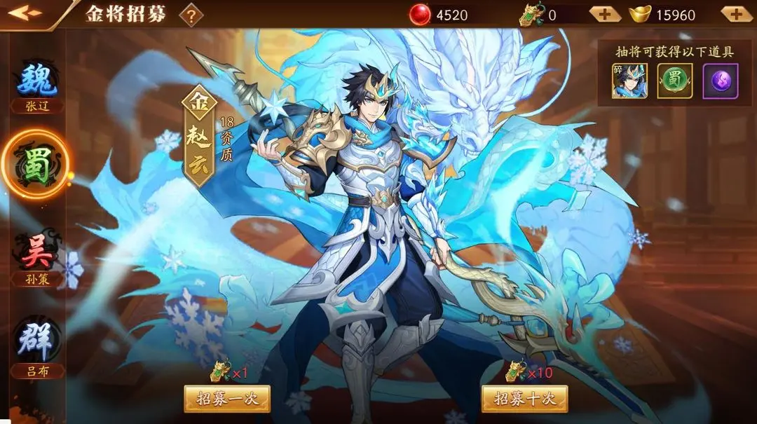 放开那三国3哪些值得升金