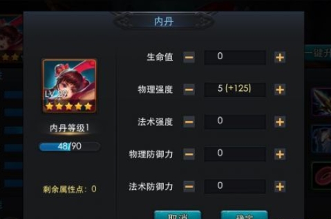 乱斗西游内丹怎么获取