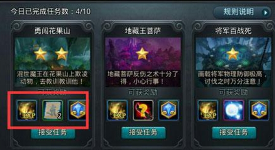 乱斗西游怎么打经文