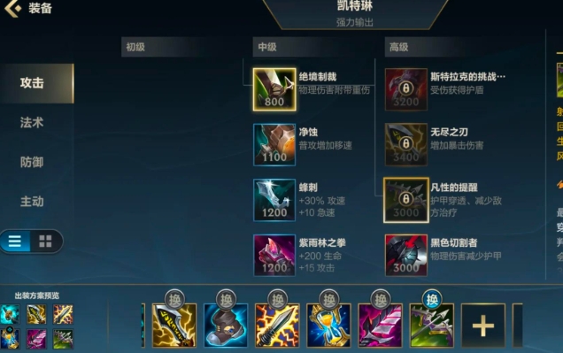 英雄联盟手游射手打脆皮出什么