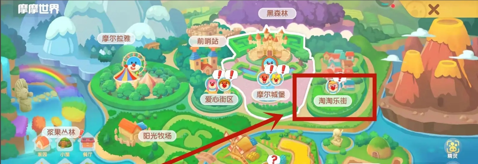 摩尔庄园的许愿树怎么许愿