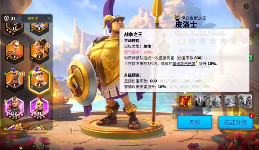 万国觉醒步兵将领都有哪些