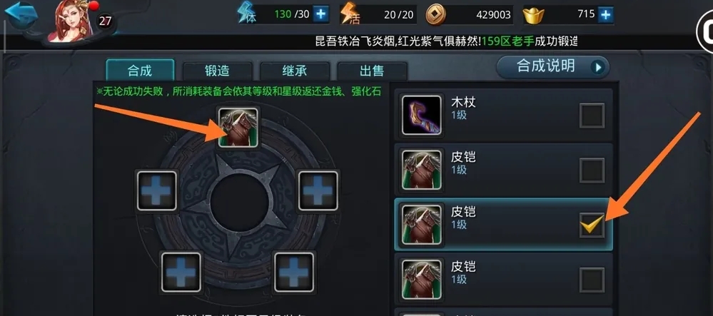 乱斗西游怎么合玄器