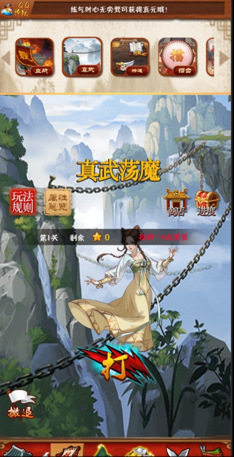 大掌门有哪些历练