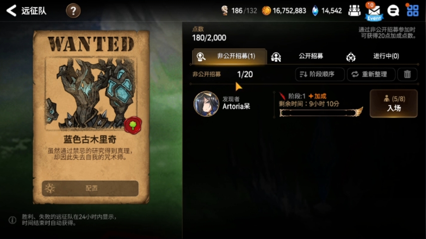 第七史诗远征怎么开