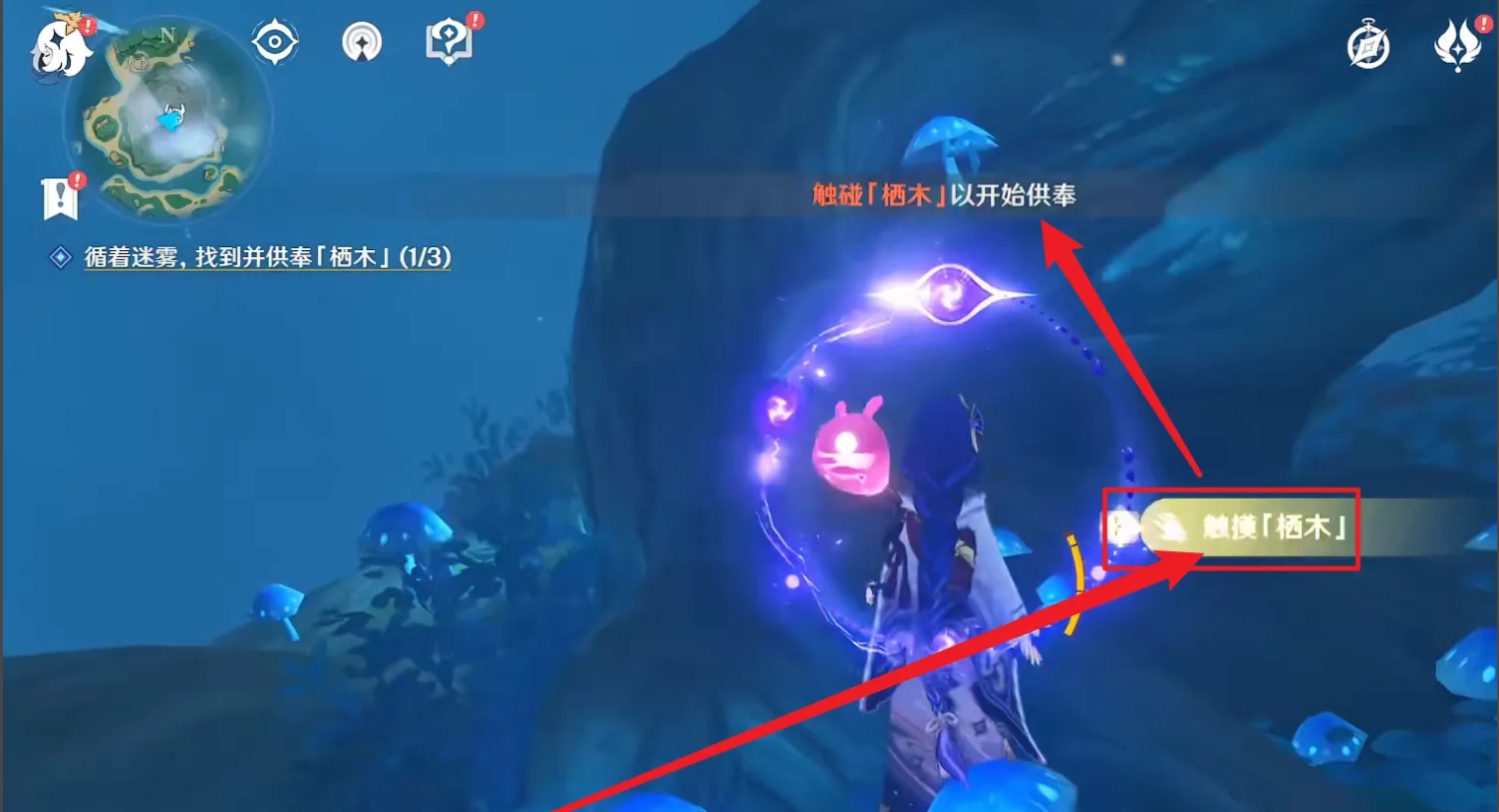 原神第二处栖木怎么找