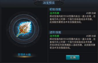乱斗西游法术型英雄适合哪些法宝