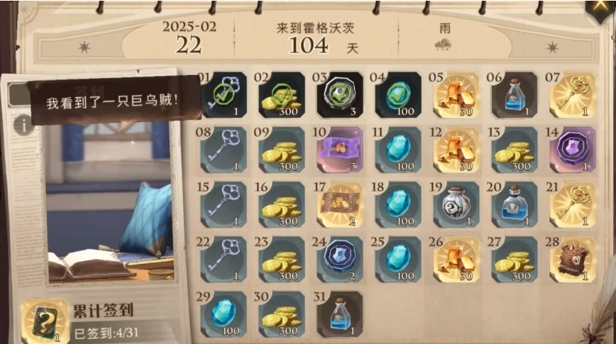 哈利波特魔法觉醒零氪宝石有哪些