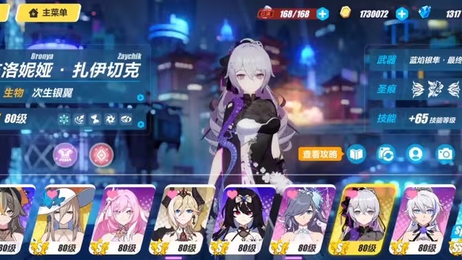 崩坏3机械属性角色有哪些
