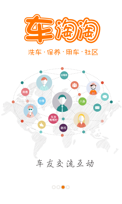 车淘淘