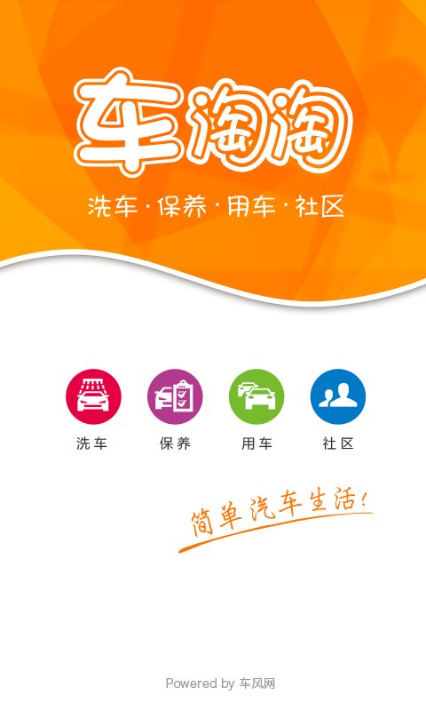 车淘淘