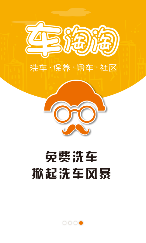 车淘淘