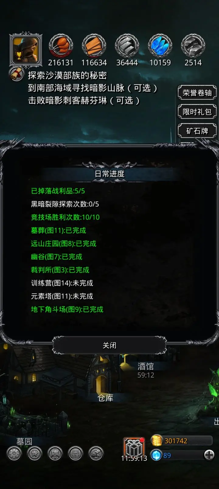 地下城堡2日常副本有哪些