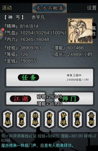 放置江湖新人适合的门派有哪些