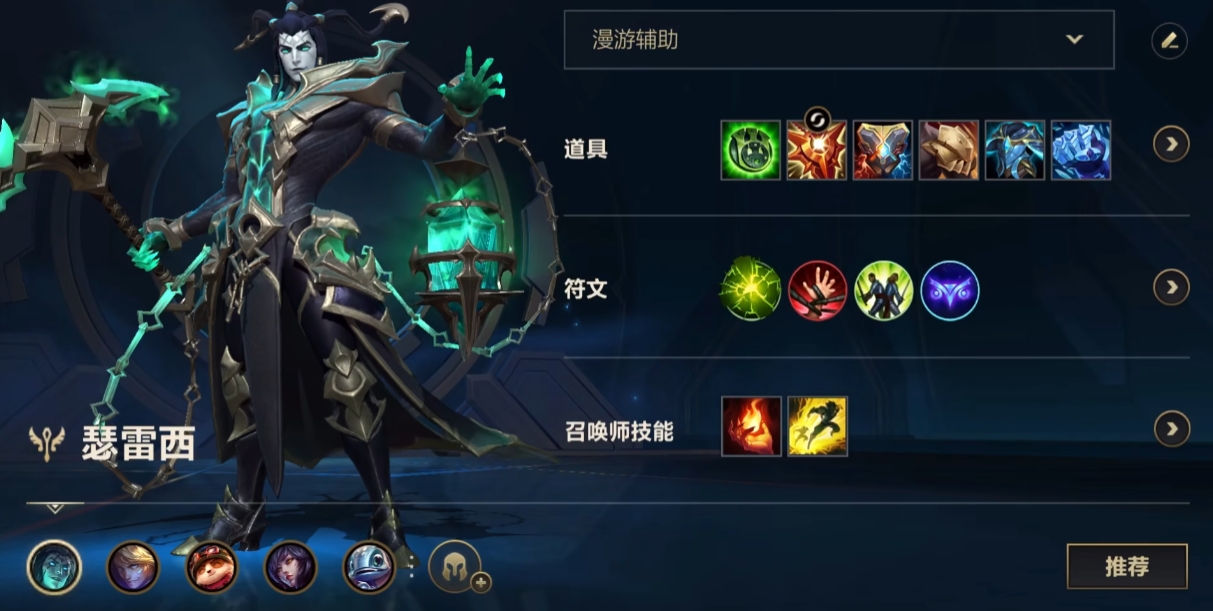 英雄联盟手游锤石带什么天赋