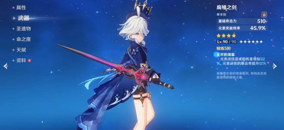 原神芙宁娜怎么增伤