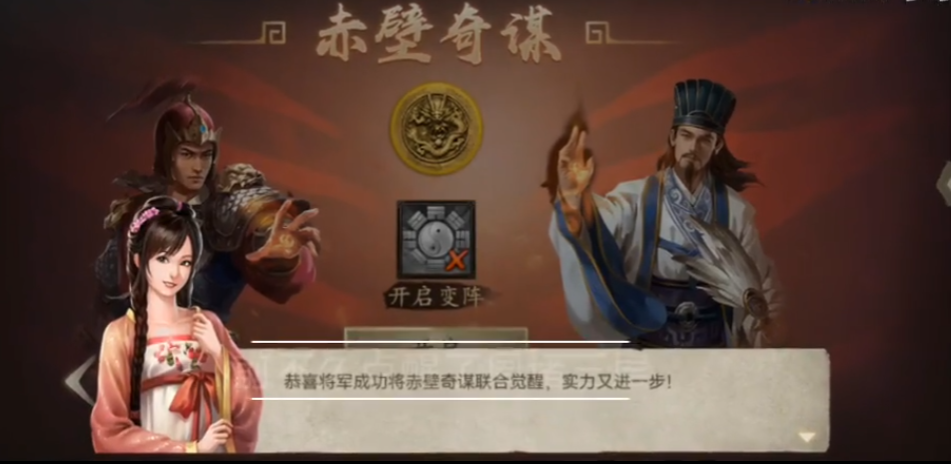 攻城掠地合体技能有哪些