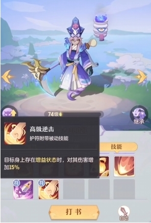 长安幻想水罗刹打什么书