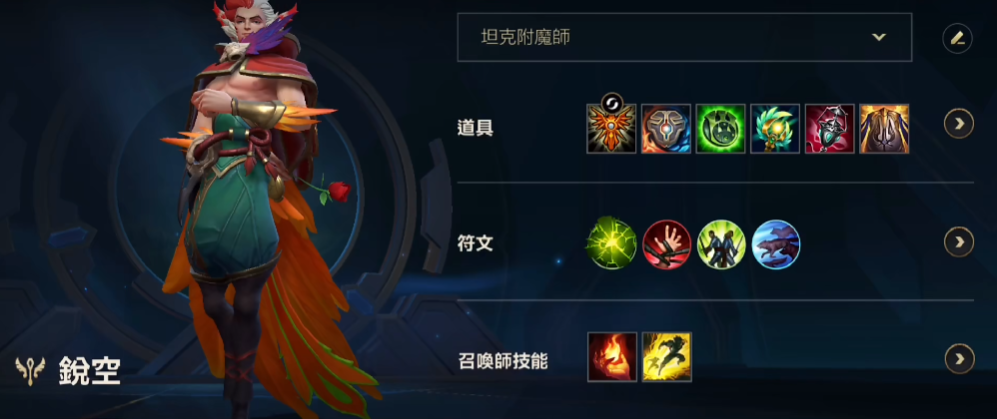 英雄联盟手游洛一级学什么