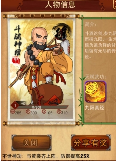 大掌门哪些乙级弟子能升甲