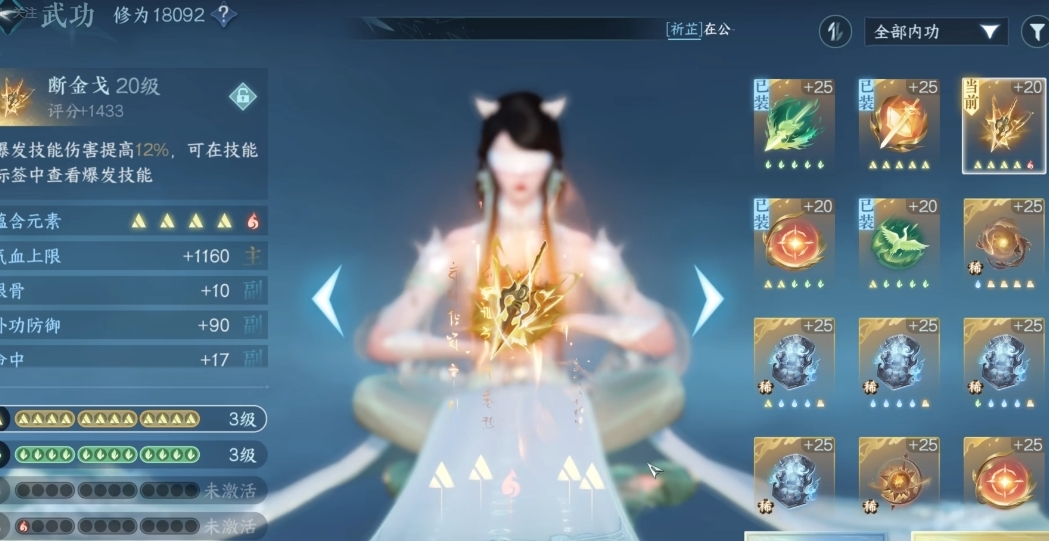 逆水寒手游素问优先升级哪些技能