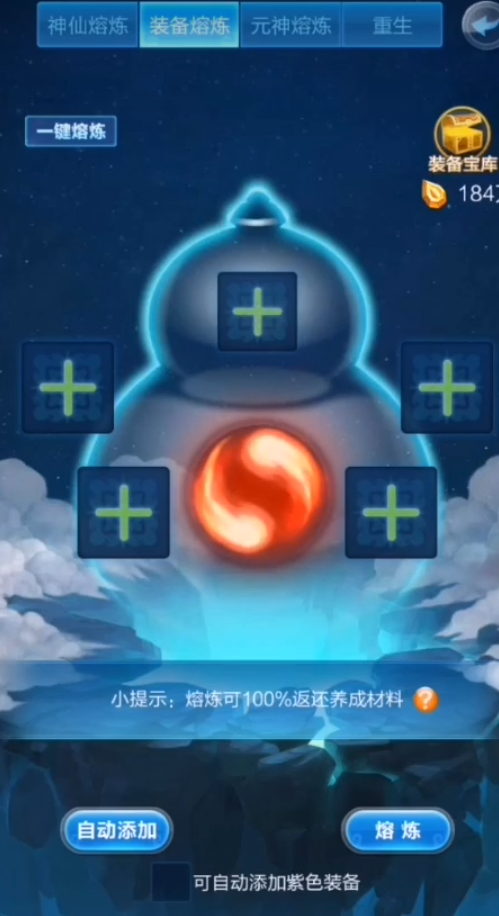 道友请留步怎么分解法宝
