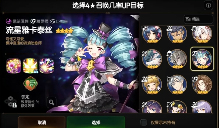 第七史诗1-4光暗怎么来的