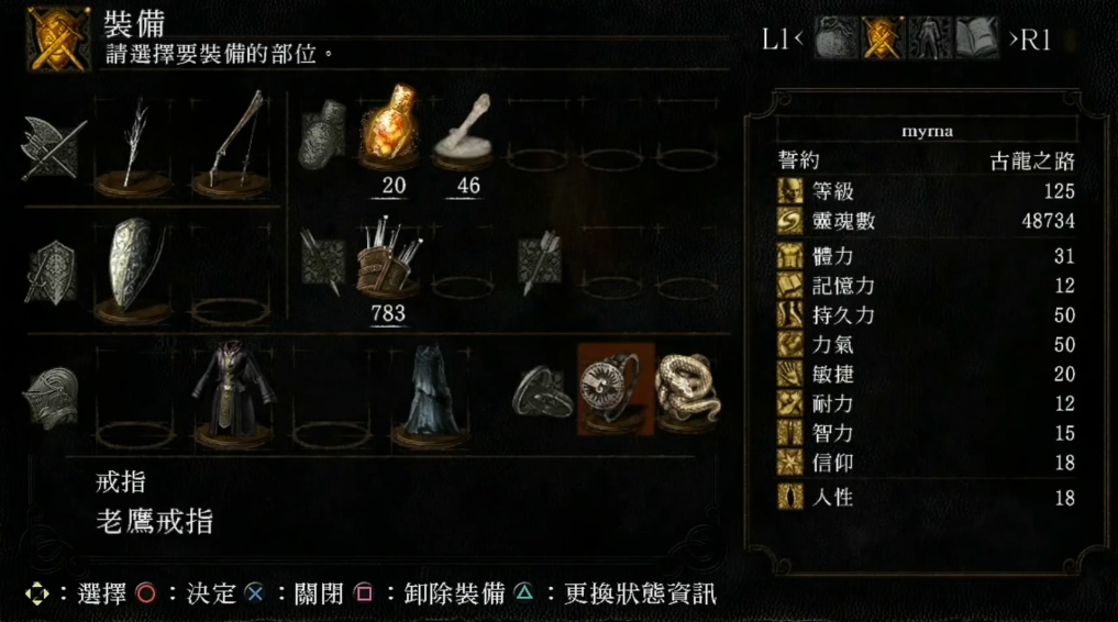 黑暗之魂怎么刷太阳徽章的