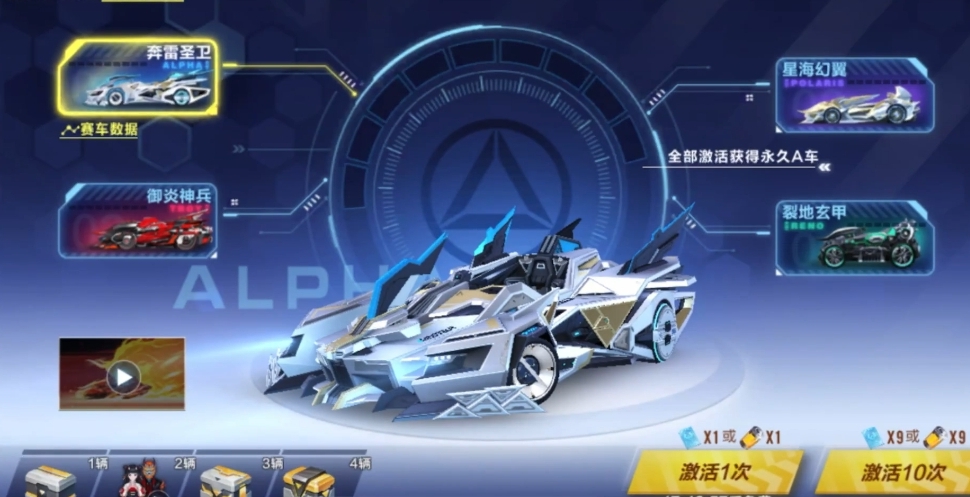 qq飞车6喷a车有哪些