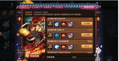 乱斗西游弥勒佛怎么出装