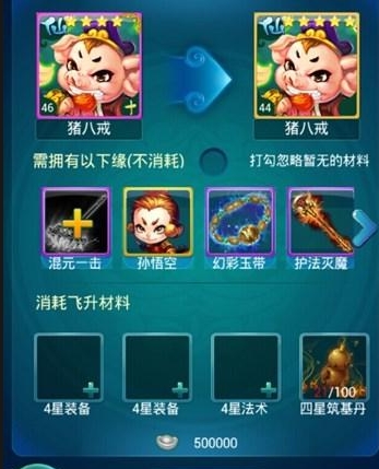 迷你西游破阵点怎么获得