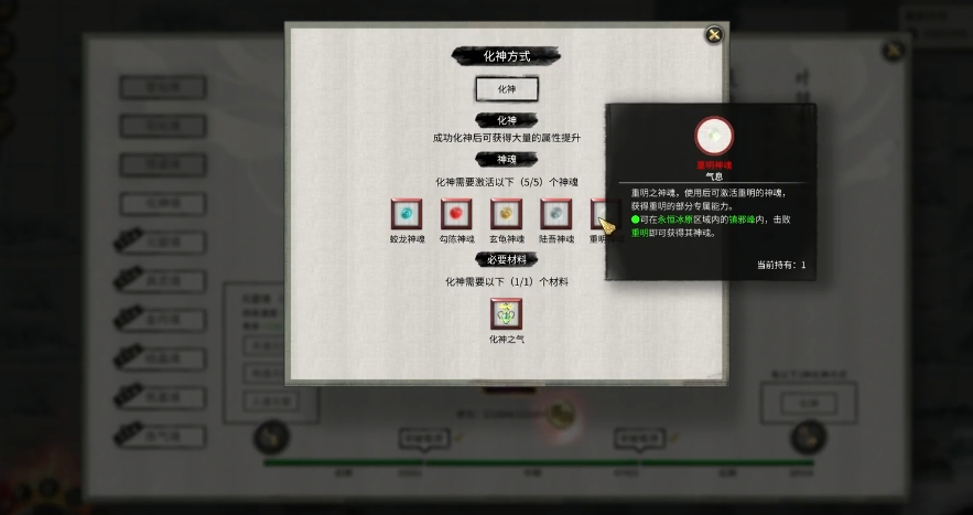 鬼谷八荒五个神魄怎么获得