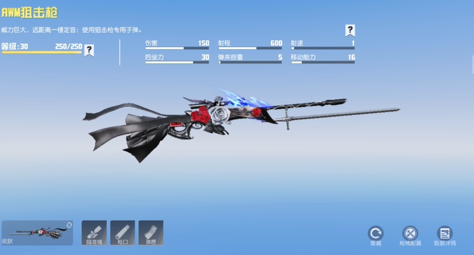 荒野行动狙击大作战有哪些枪