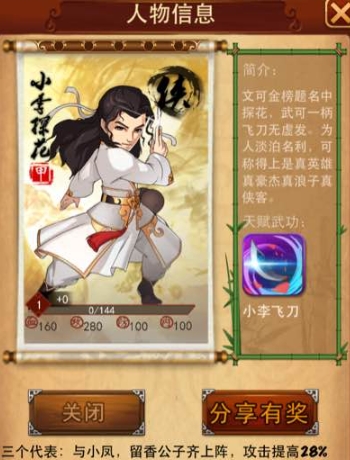 大掌门s人物有哪些 大掌门s人物有哪些