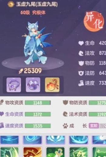 长安幻想奕剑搭配什么宠物好