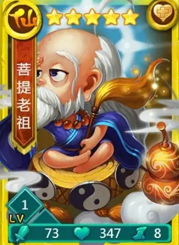 迷你西游搭配什么卡好